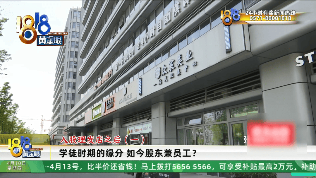 皇冠信用網平台出租_理发店一个月营收26万皇冠信用網平台出租，股东想要查账，店长：我觉得事情很好笑