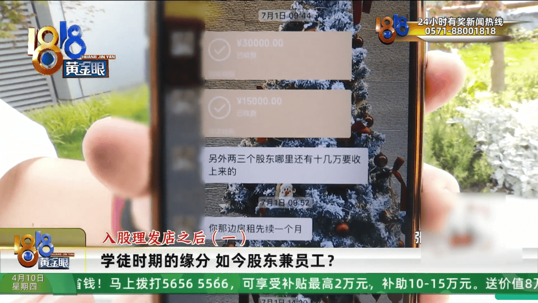 皇冠信用網平台出租_理发店一个月营收26万皇冠信用網平台出租，股东想要查账，店长：我觉得事情很好笑