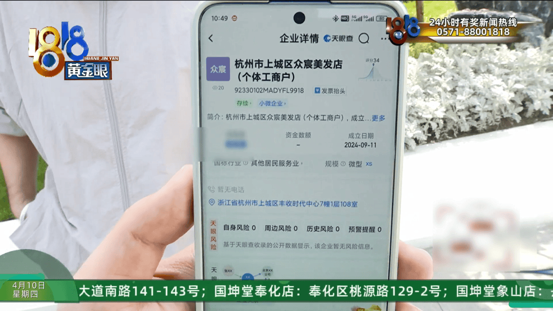 皇冠信用網平台出租_理发店一个月营收26万皇冠信用網平台出租，股东想要查账，店长：我觉得事情很好笑