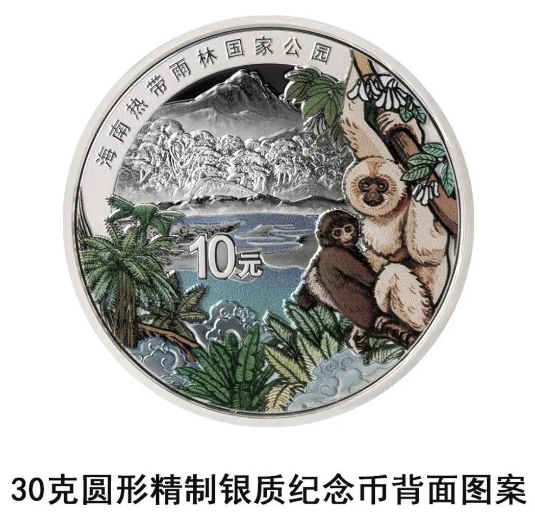 如何注册皇冠足球代理_中国人民银行定于4月15日起陆续发行海南热带雨林国家公园纪念币