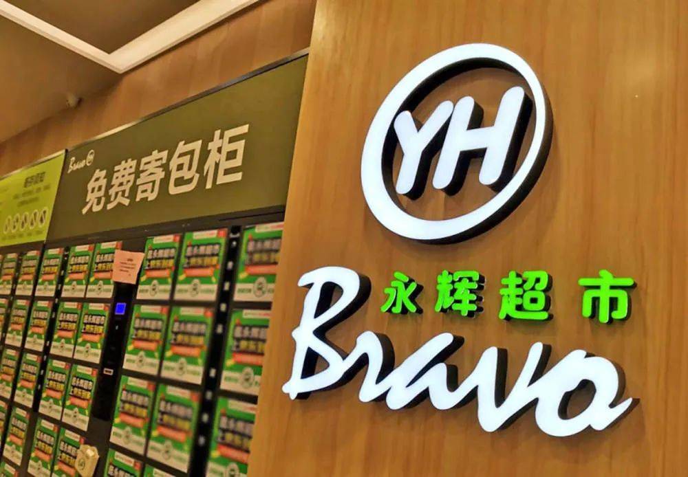 皇冠信用網平台_京东、拼多多、东方甄选、永辉、盒马等皇冠信用網平台，集体出手！