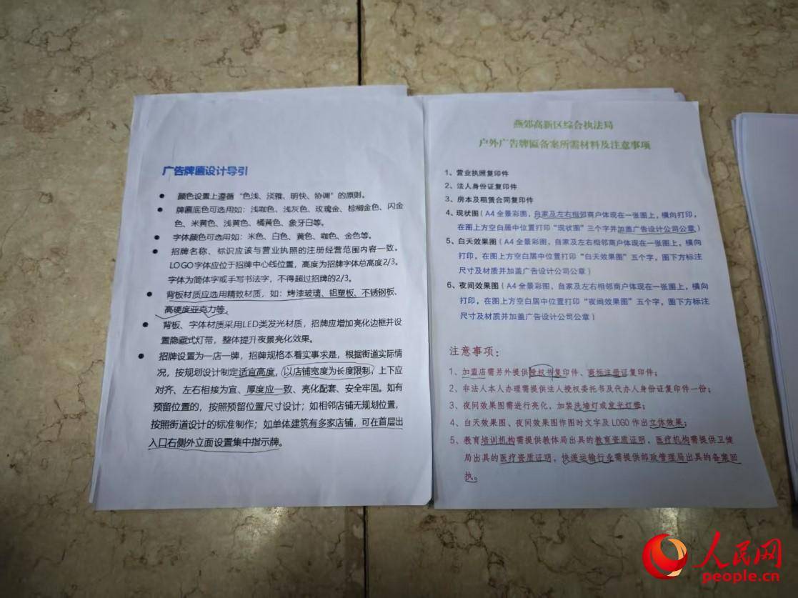 皇冠信用网申请_已对三河市委主要负责人免职皇冠信用网申请！河北廊坊通报“广告牌禁用红蓝黑底色”