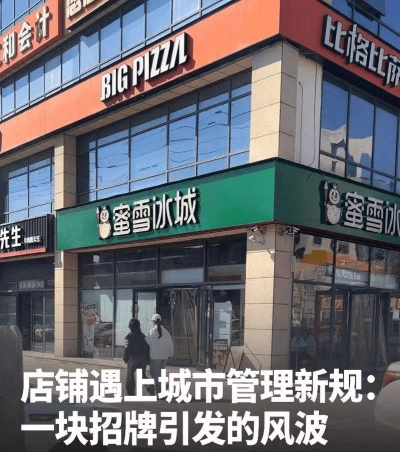 皇冠信用盘登123出租_“谁让你改的皇冠信用盘登123出租，你去问谁”！三河官方回应商铺招牌换色损失