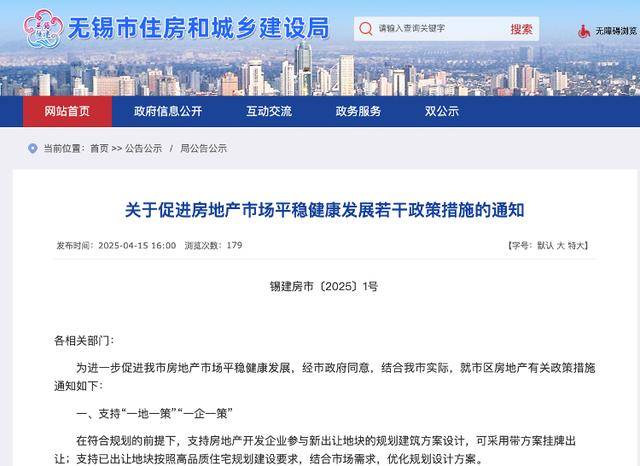 皇冠信用网平台出租_无锡发布新“锡十条”：取消限售皇冠信用网平台出租，暂停新建商品房价格备案 专家解析