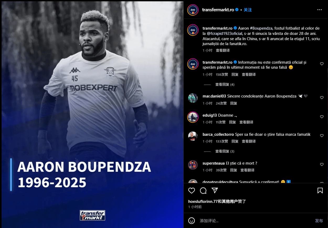 皇冠信用盘怎么申请_突发皇冠信用盘怎么申请！外媒曝浙江队外援布彭扎坠楼身亡 本赛季已打进4球