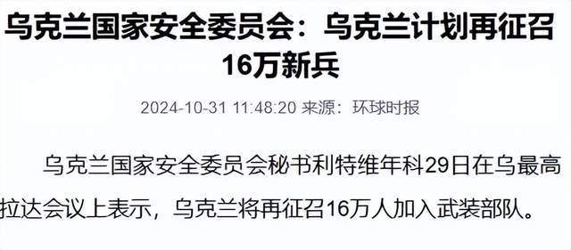 皇冠皇冠平台_泽连斯基：乌军死亡10万皇冠皇冠平台，850万人外逃！乌克兰还能挤出多少兵？