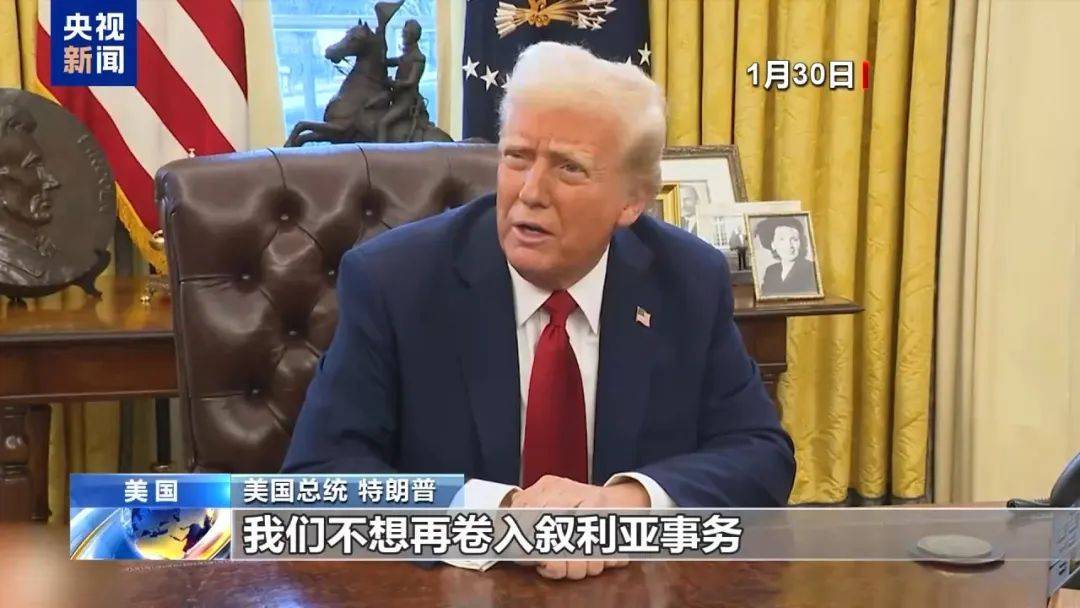 hga030手机客户端_突发！美国hga030手机客户端，开始撤军！特朗普曾称：我们不想再卷入，那里已经是一团糟
