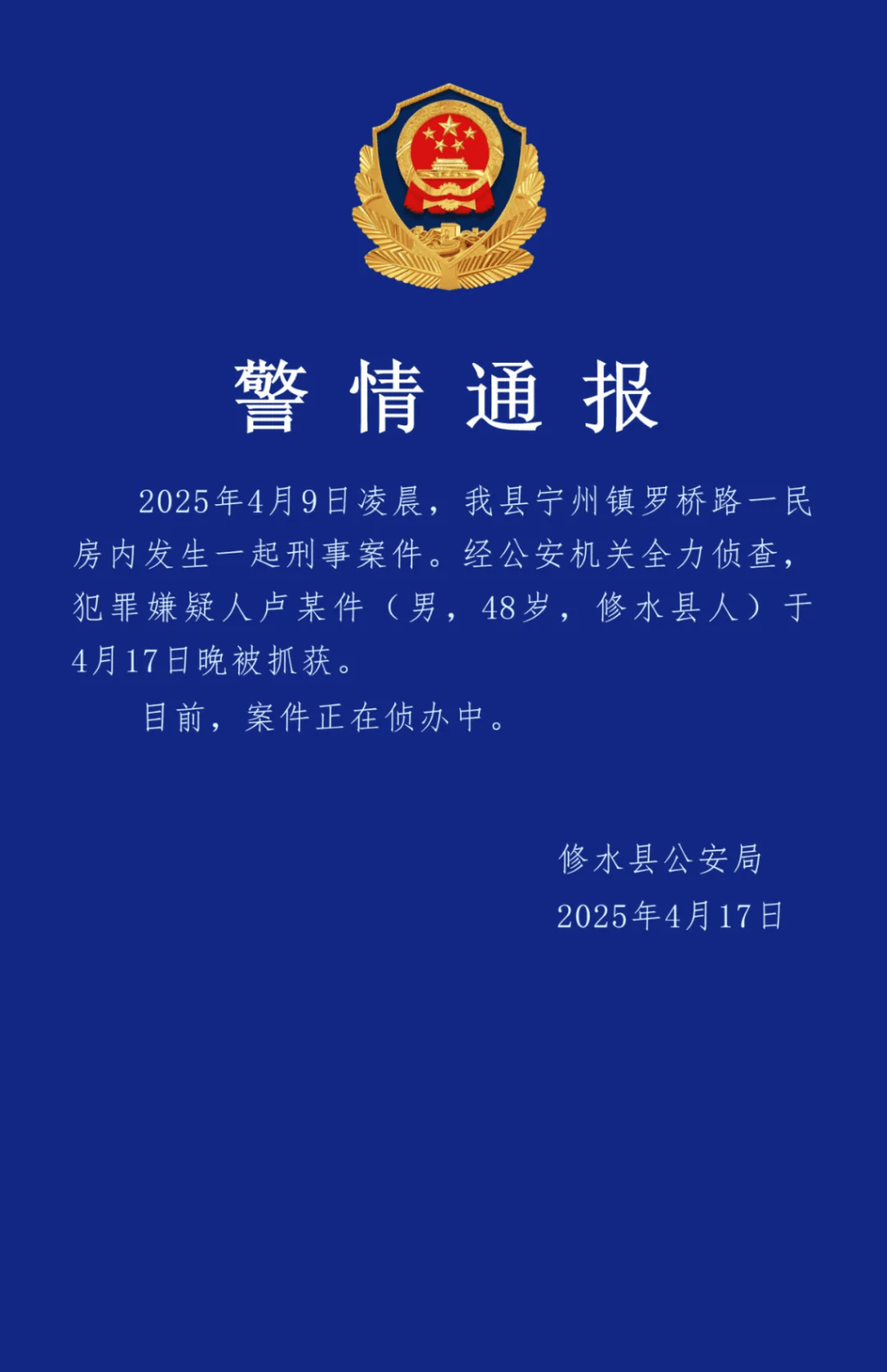 hga030怎么打开_女子在外有情人hga030怎么打开，结果与丈夫双双被害，高三女儿受伤