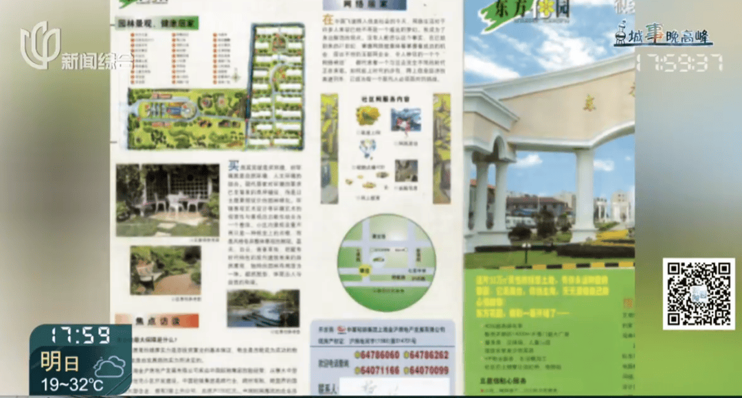 hga035会员注册_存在8年无法去除hga035会员注册！沪一小区居民犯愁：阵阵恶臭……怎么办？