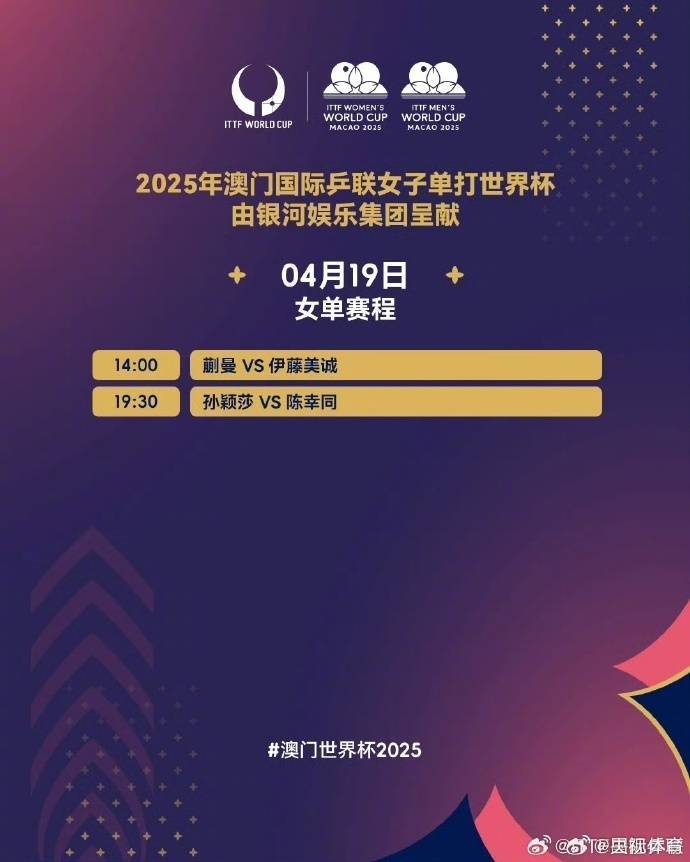 体彩足球平台_王楚钦不敌巴西选手雨果 无缘决赛