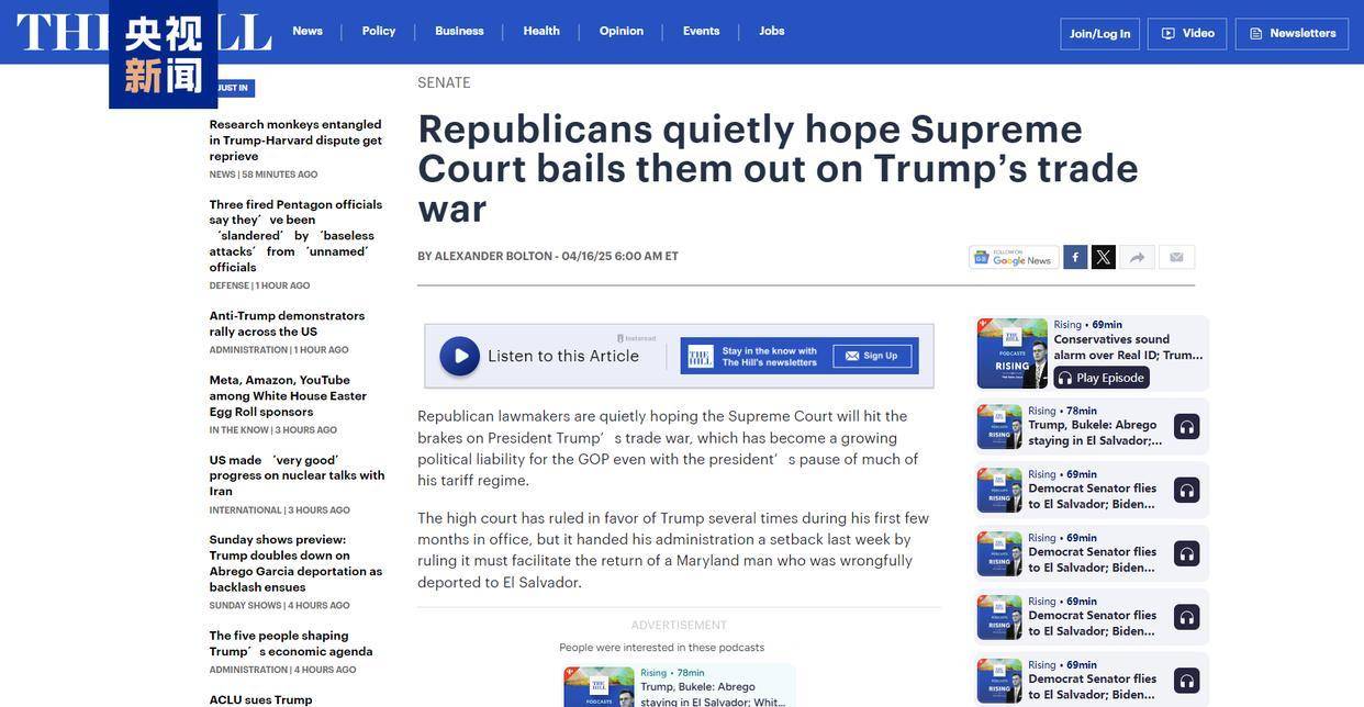 体育皇冠信用盘_特朗普“自己人”也坐不住体育皇冠信用盘了 暗中希望美最高法院叫停关税战