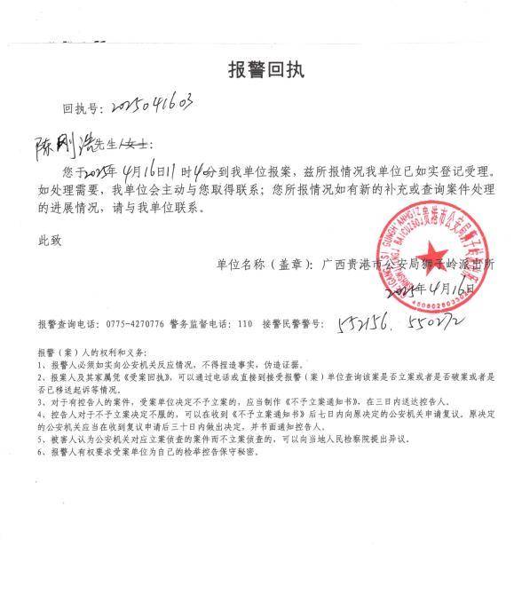 皇冠信用盘庄家_广西贵港最大奶厂的奶都是植脂末？不实皇冠信用盘庄家！官方回应：已报警