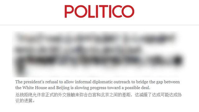 皇冠信用盘在线开户_拒绝任命代表沟通皇冠信用盘在线开户，78岁的特朗普像小孩一样，跟中国玩赌气外交