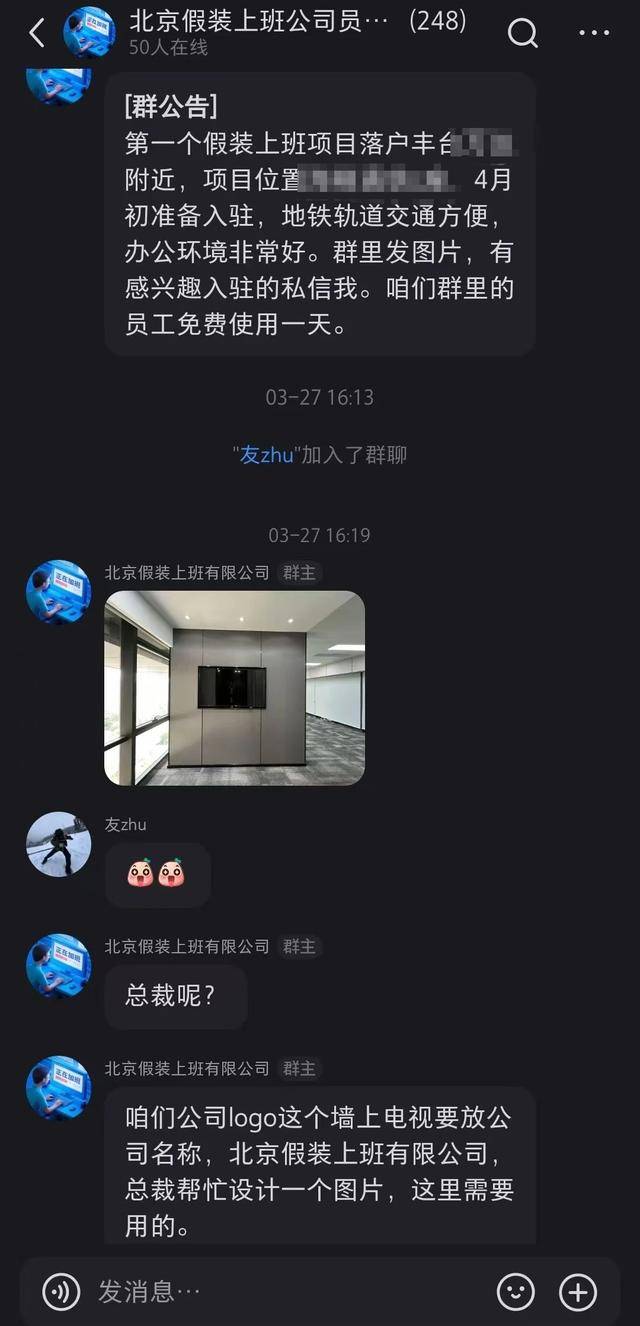 皇冠信用盘登123出租_北京“假装上班公司”兴起皇冠信用盘登123出租，记者实地调查：真在上班！