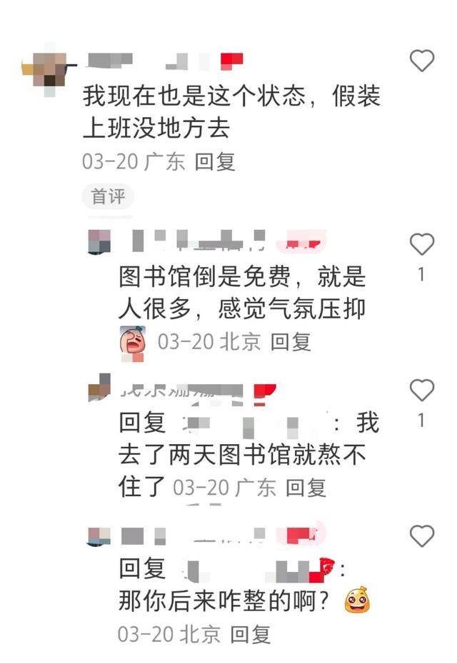 皇冠信用盘登123出租_北京“假装上班公司”兴起皇冠信用盘登123出租，记者实地调查：真在上班！