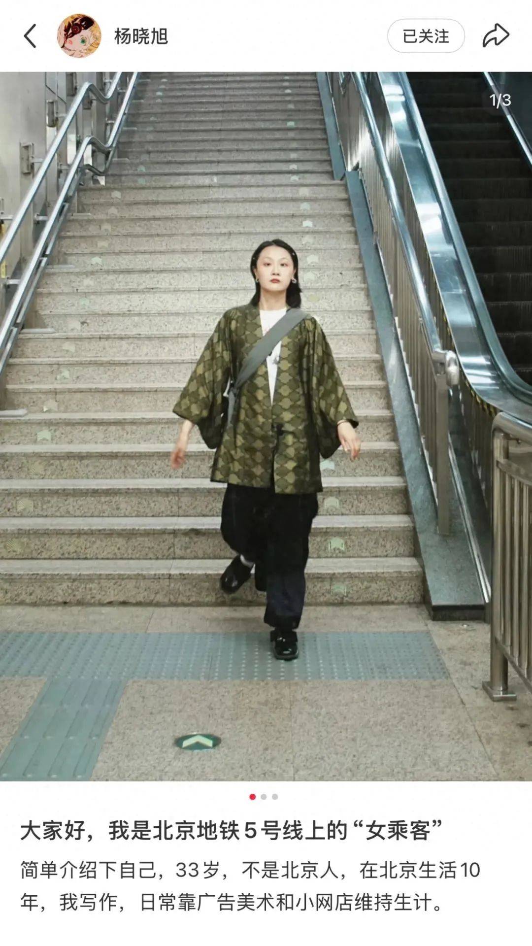 皇冠信用开户申请_找到了皇冠信用开户申请！她是北京地铁5号线上的“女乘客”