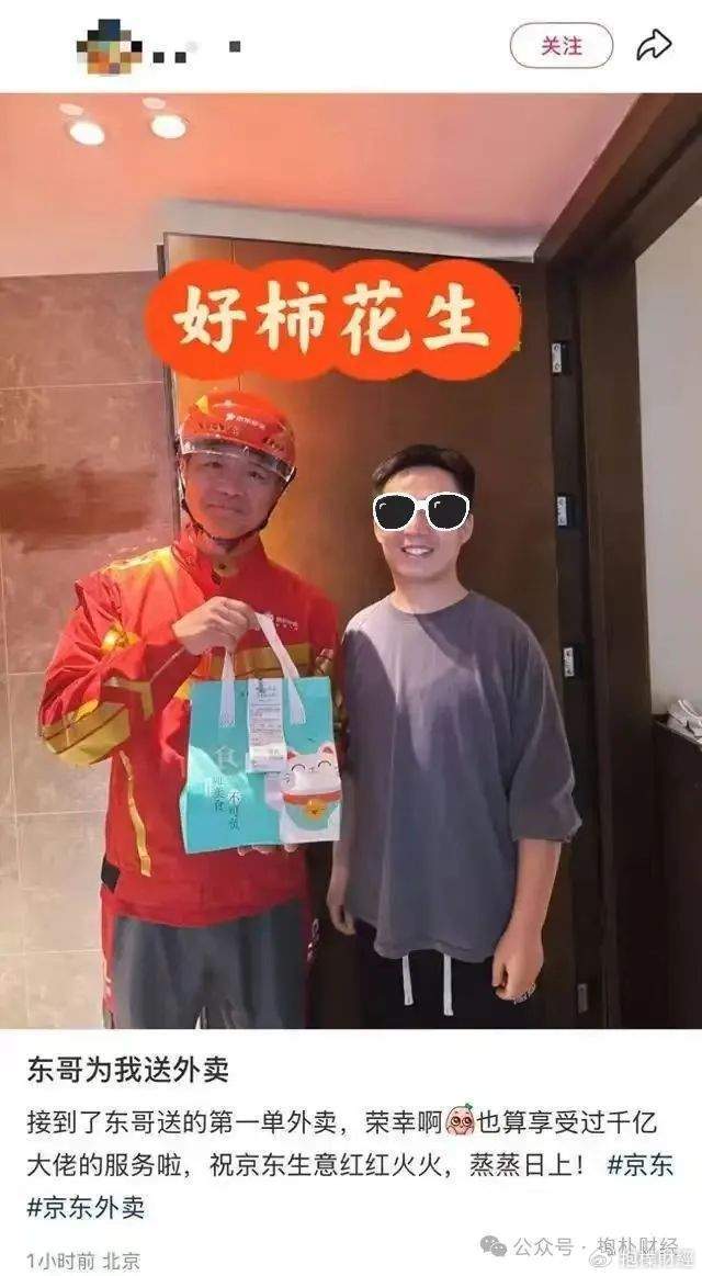 皇冠信用代理注册_刘强东吃了一顿“价值上亿”的火锅之后皇冠信用代理注册，京东外卖崩了