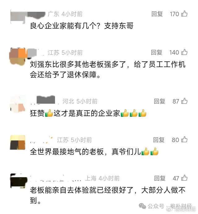 皇冠信用代理注册_刘强东吃了一顿“价值上亿”的火锅之后皇冠信用代理注册，京东外卖崩了