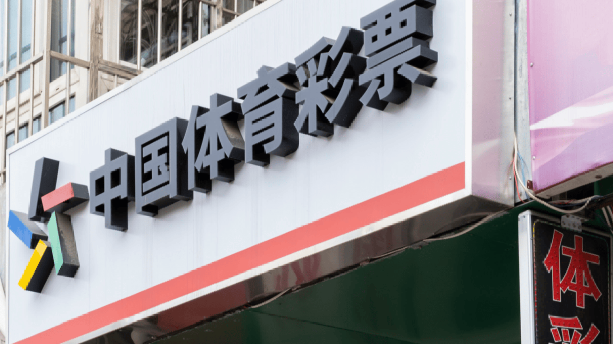 皇冠会员如何申请_​彩票卖不动皇冠会员如何申请了