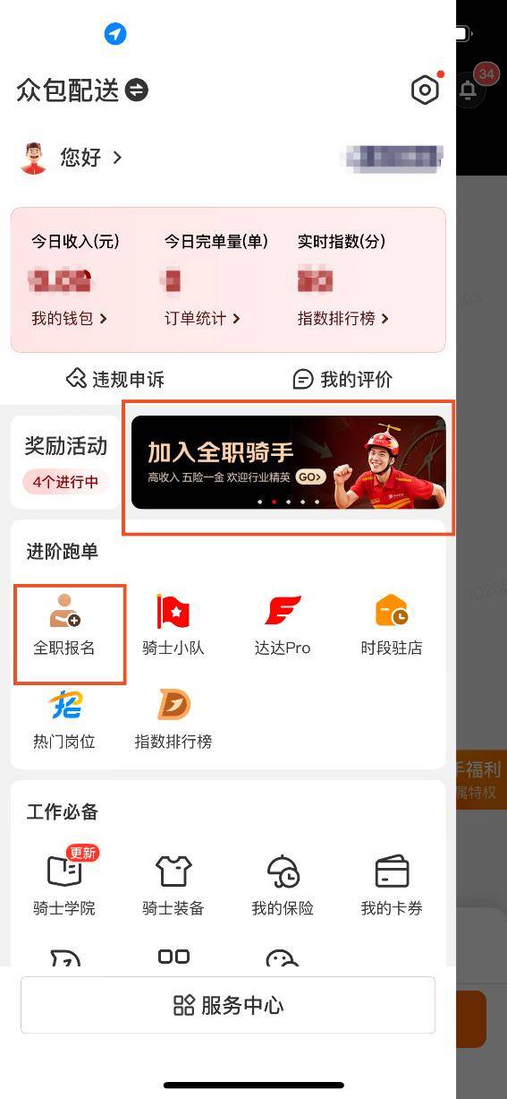 皇冠信用盘代理注册_京东未来三月招10万全职骑手皇冠信用盘代理注册，首批全面覆盖130多个城市