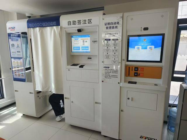 皇冠信用网开户_北京试点！交管、身份证、出入境等一机“全自助”皇冠信用网开户，真方便