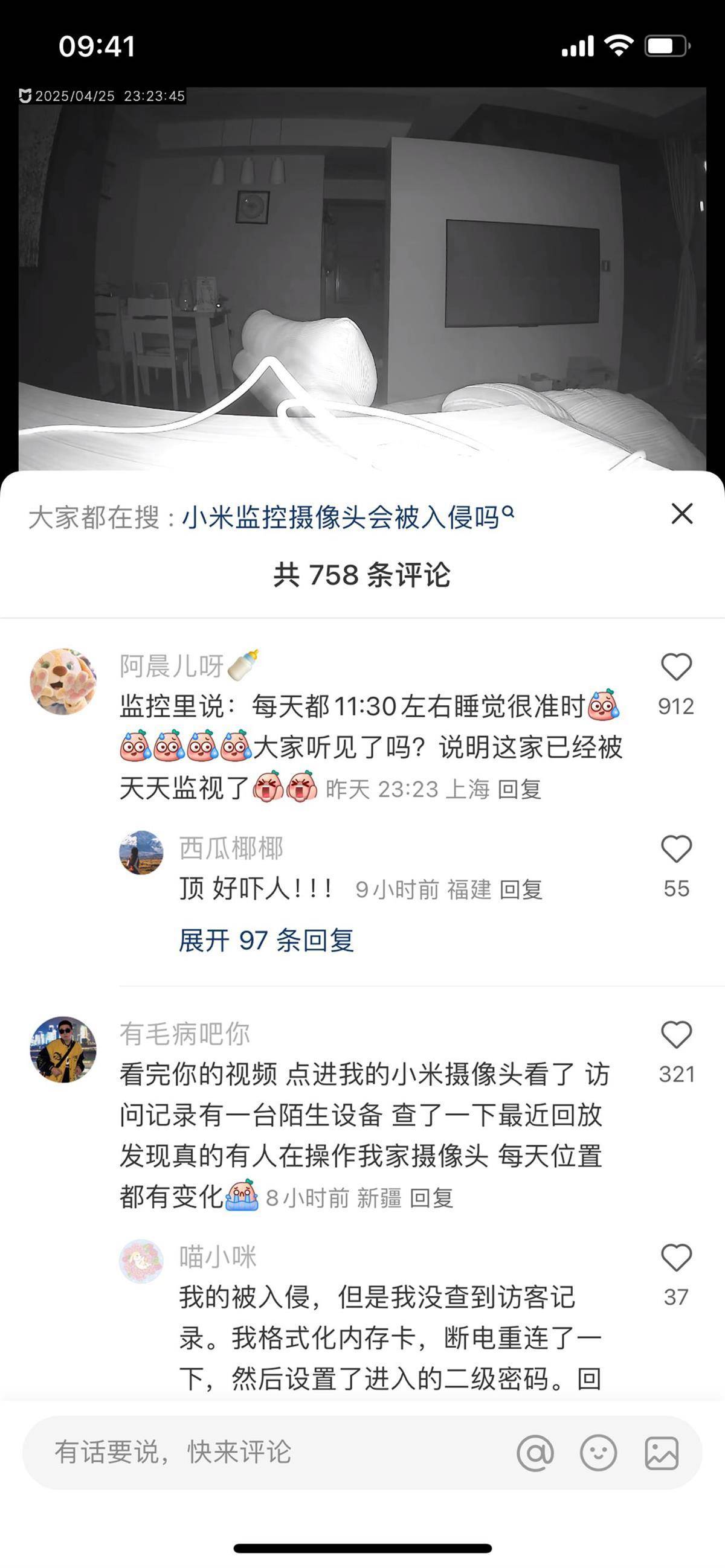 皇冠信用网怎么代理_女子家摄像头半夜突然传出声音皇冠信用网怎么代理，疑遭陌生人侵入，小米：将协助分析处理