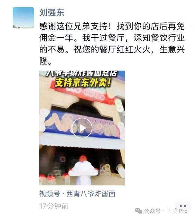 信用网皇冠申请注册_传京东2023年已计划河南郑州等地小范围测试外卖业务：达达负责配送信用网皇冠申请注册！美团2024年意识到京东即将大举杀入外卖