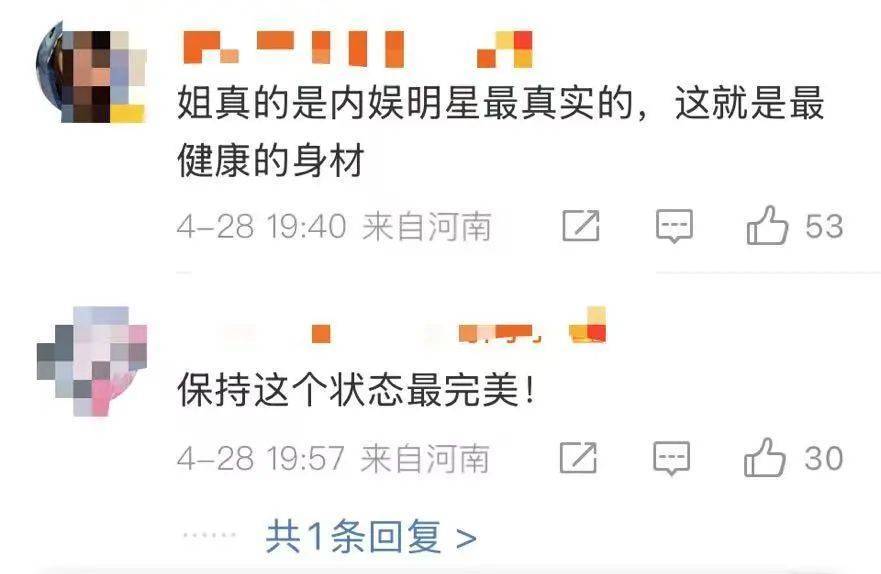 皇冠信用盘会员开户_“椰树女神”徐冬冬晒真实肚子皇冠信用盘会员开户，展示健康美：不超130斤就舒适！