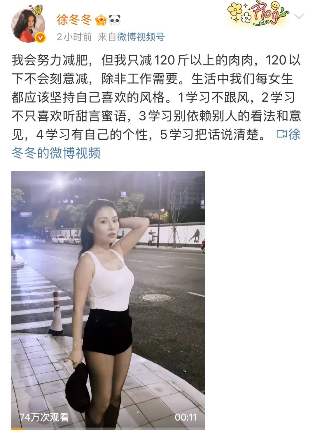 皇冠信用盘会员开户_“椰树女神”徐冬冬晒真实肚子皇冠信用盘会员开户，展示健康美：不超130斤就舒适！