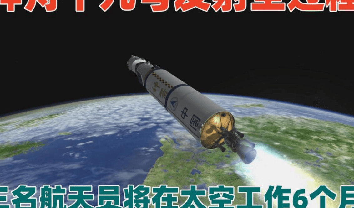 皇冠信用盘怎么代理_神舟十九号推迟返回：一场太空中的“极限压力测试”与中国航天的破局抉择