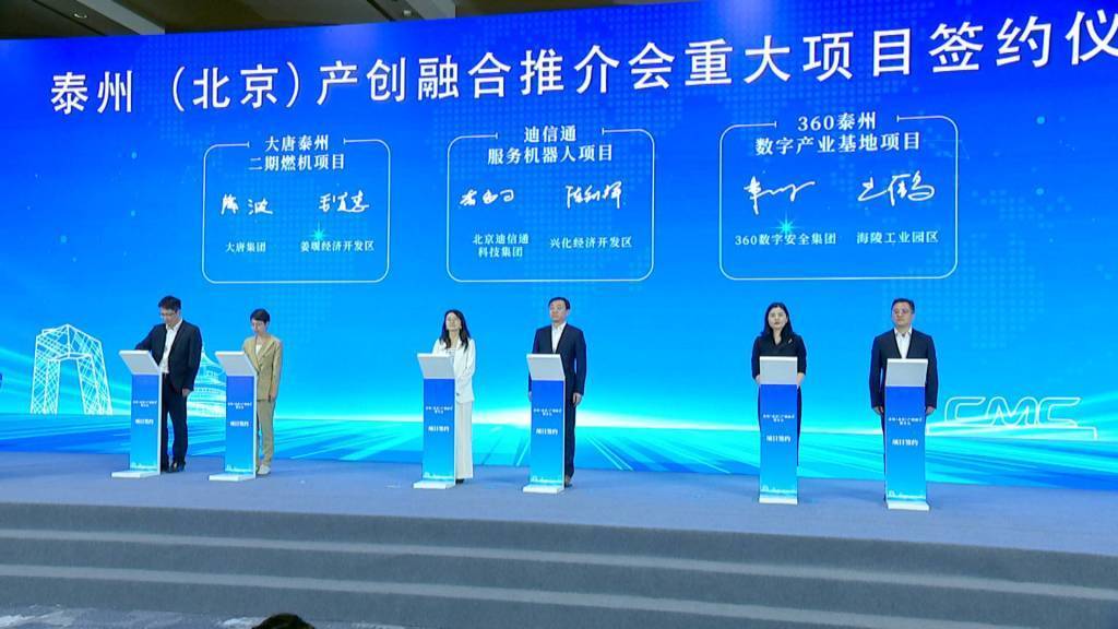 皇冠信用盘代理流程_先去上海后赴北京皇冠信用盘代理流程，苏中城市泰州为何接连拥抱顶流“大城”？