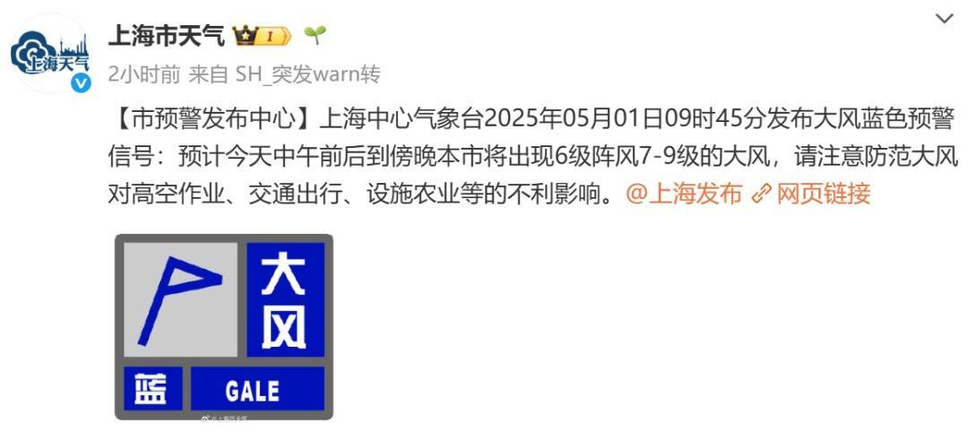 皇冠信用盘怎么申请_马上影响上海！降雨突袭+9级大风皇冠信用盘怎么申请，部分轮渡停航，气温冲上33℃后，暴跌11℃