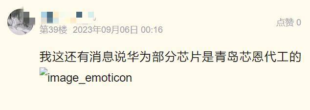 皇冠信用盘会员_华为麒麟9000s芯片由青岛芯恩代工皇冠信用盘会员，青岛芯恩或借壳澳柯玛上市”的传闻在市场蔓延