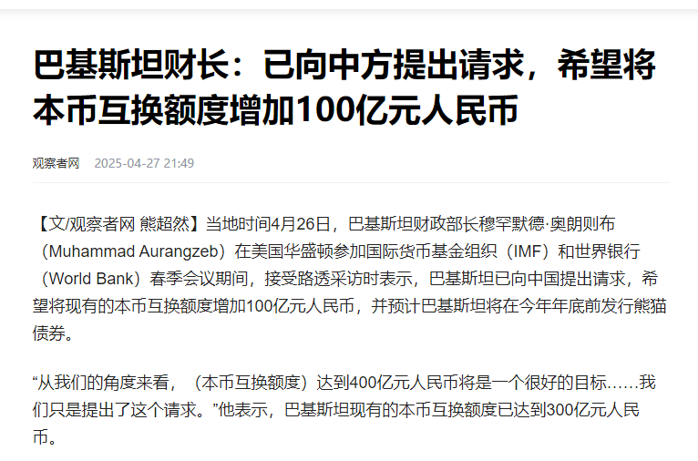 皇冠信用盘怎么申请_美大批军火运往印度！眼看大战一触即发皇冠信用盘怎么申请，巴基斯坦紧急关头向中国提了一个要求