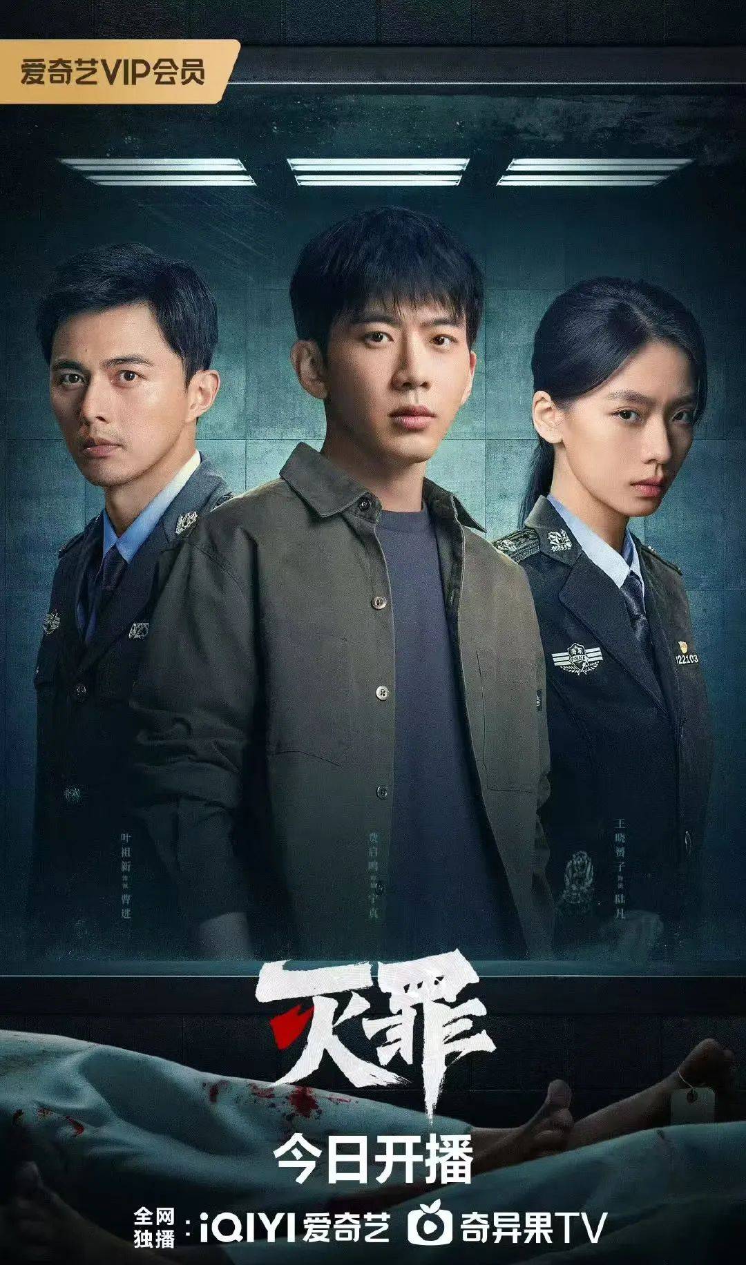 皇冠信用盘登2代理申请_伊姐五一热推：电视剧《绝密较量》；电视剧《灭罪》......