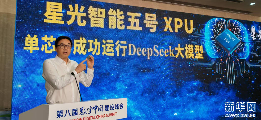 皇冠登3管理出租_中星微发布最新AI芯片 可单芯片运行大模型