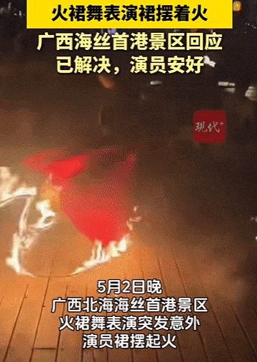 皇冠信用盘开户_女演员表演时突发意外