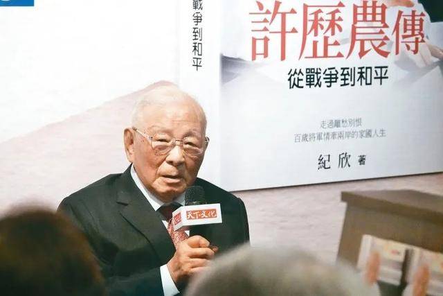 皇冠信用盘申请条件_心系祖国统一皇冠信用盘申请条件，107岁统派精神领袖许历农去世