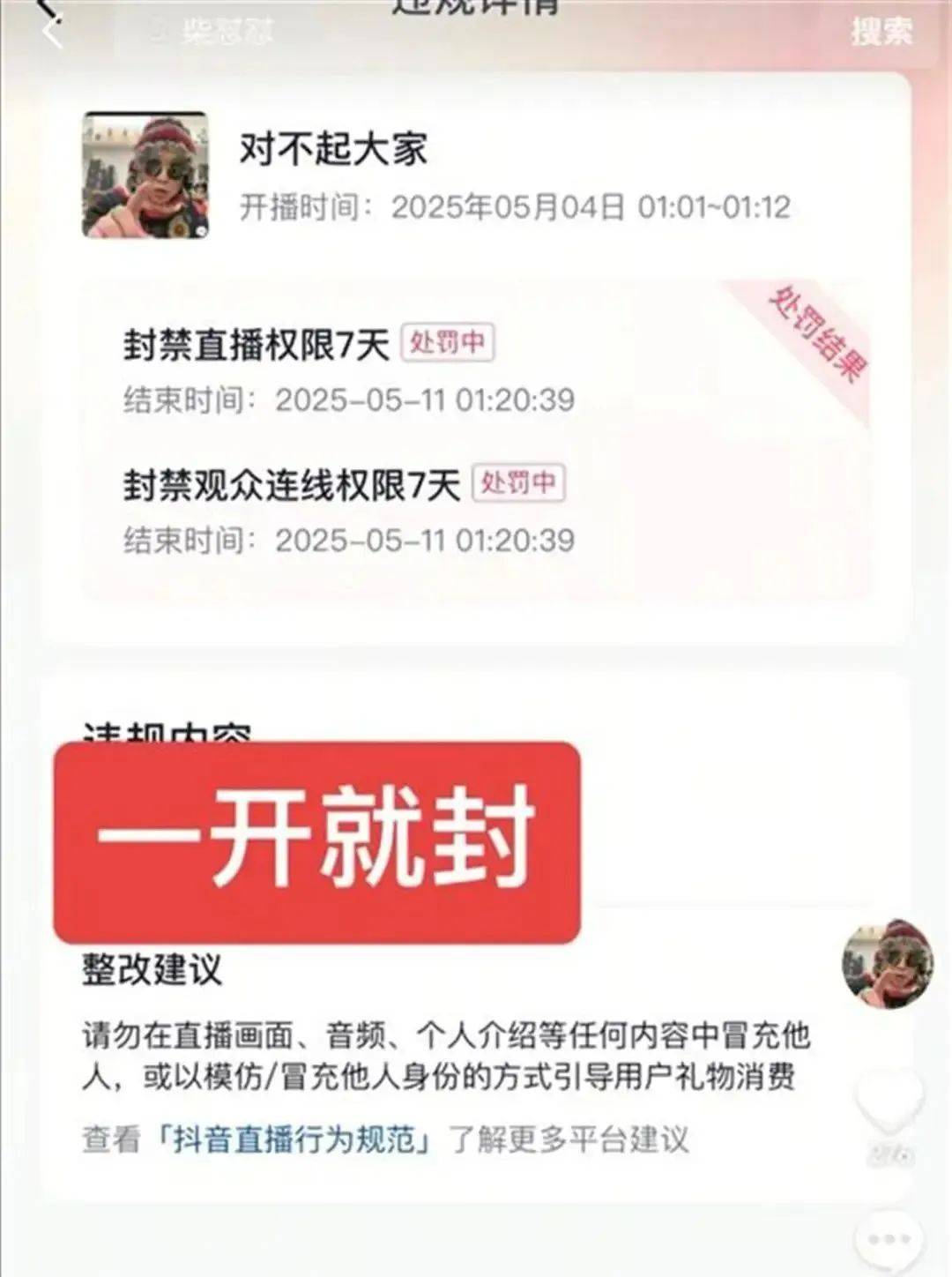 皇冠信用盘登1,登2,登3出租_于东来：对方若不受罚皇冠信用盘登1,登2,登3出租，我将关闭胖东来！相关网红账号已被禁，仿冒号一开即被封
