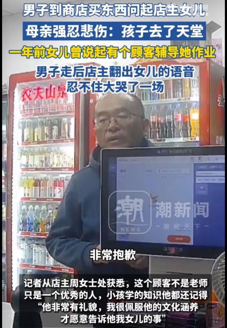 皇冠信用盘登123_女儿去世后皇冠信用盘登123，妈妈偶遇曾辅导她作业的顾客！翻听女儿生前语音，泣不成声