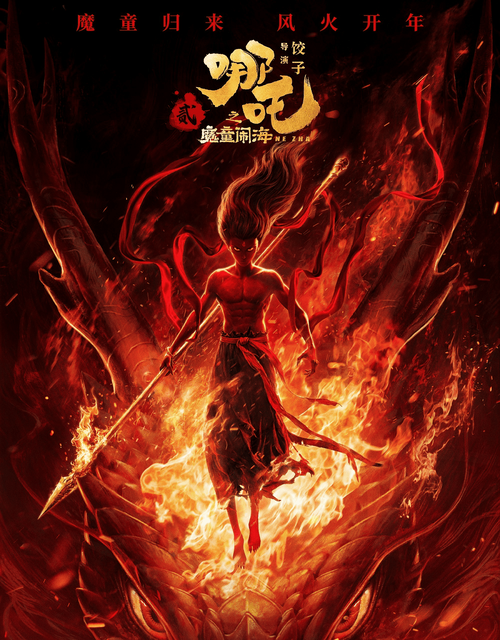 皇冠信用网会员注册_《哪吒2》总票房破158亿 即将超越《泰坦尼克号》