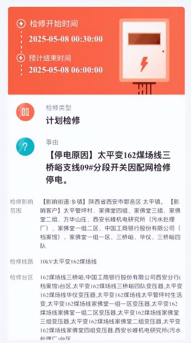 皇冠体育App下载_中雨、大雨、雷雨大风马上来皇冠体育App下载！陕西最新发布！