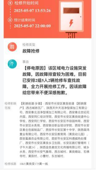 皇冠体育App下载_中雨、大雨、雷雨大风马上来皇冠体育App下载！陕西最新发布！