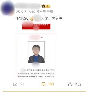 皇冠信用网代理注册_重庆大学通报“本科生已发14篇SCI论文、初中申请发明专利”：已成立专项工作组