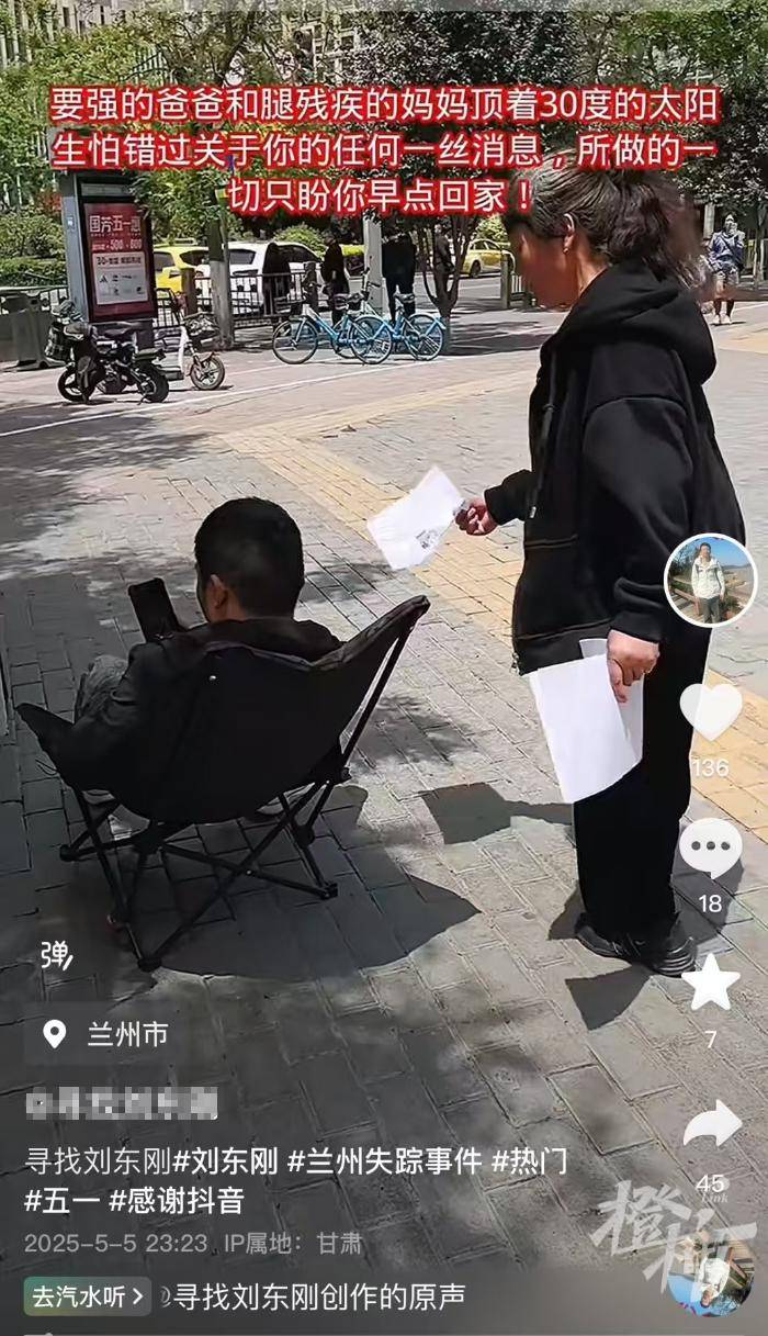 皇冠信用網口出租_甘肃失联27天大四男生确认落入黄河！家属：如果有打捞设备皇冠信用網口出租，请帮帮我们