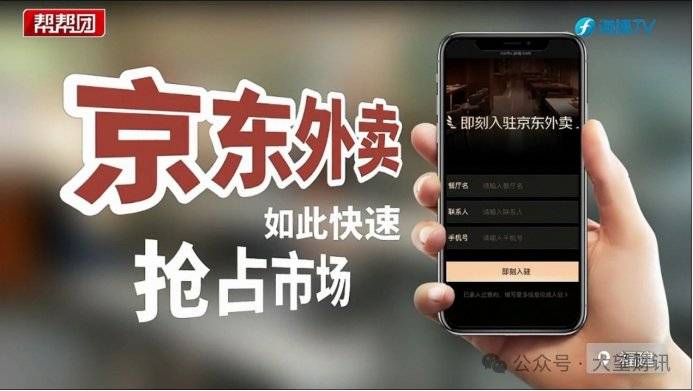 皇冠信用网代理_京东外卖多家“品质堂食”被曝造假过审上线皇冠信用网代理，此前已被当地监管约谈