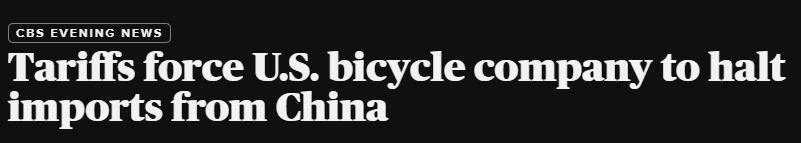 皇冠信用网会员账号_100美元的自行车皇冠信用网会员账号，美国自己生产要卖1000美元
