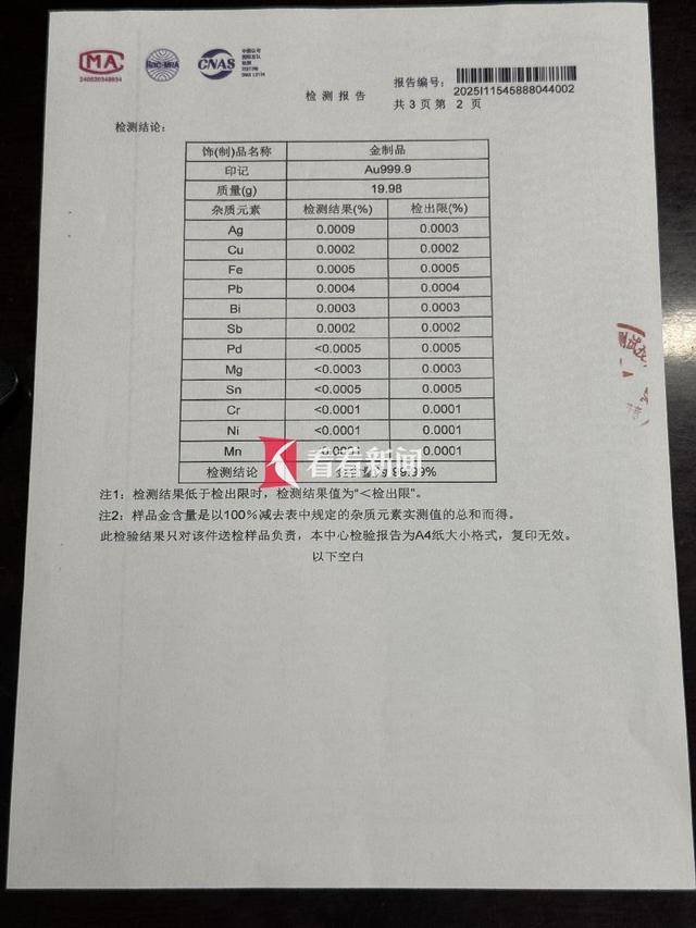 皇冠信用网登3代理_工行疑似“掺假”金条检测结果出炉 是真金皇冠信用网登3代理！