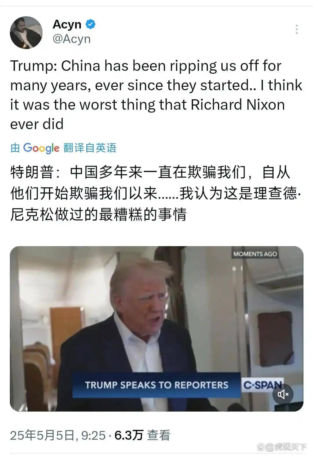 皇冠体育App下载_特朗普又曝惊人之语：和中国建交是美国做过的最糟糕的事情皇冠体育App下载！