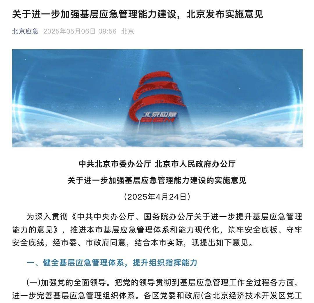 皇冠信用网出租_北京一4S店发生火灾致1人死亡皇冠信用网出租，4名涉案人员已移送公安机关